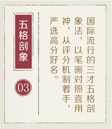 灯塔起名流程三